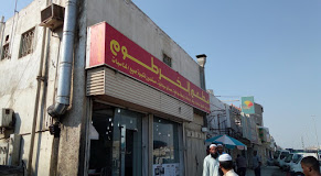 الخرطوم