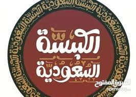 Saudi Kabsa