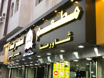 Samar Jeddah