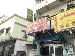 Aden Cafeteria