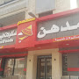 almadahun