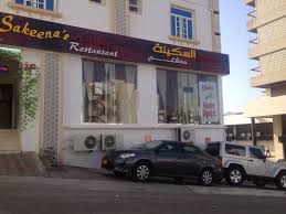 السكينة