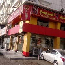 Al Rabie Chicken