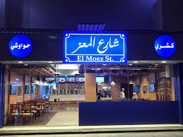 Moez Street