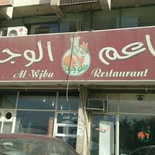 The meal restaurant