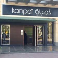 Kampai