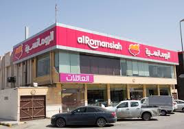 الرومانسية فاملي