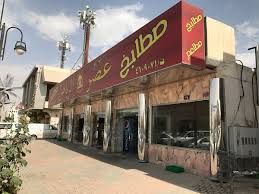Asr Al Riyadh