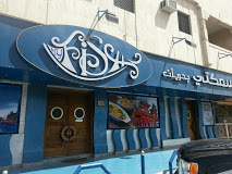 سماكاتي