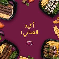 عنابي جريل