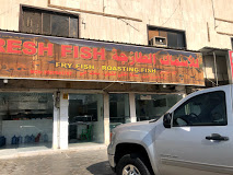 توكل للأسماك الطازجة