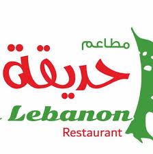 Lebanon Gardens