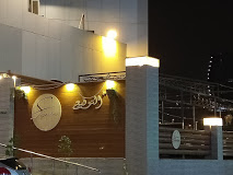 سيجنتشر لاونج