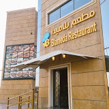 بلاميدا