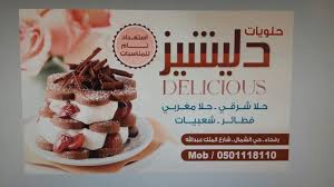 Delicious