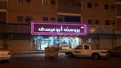 Mutabak and Prost Abu Issa