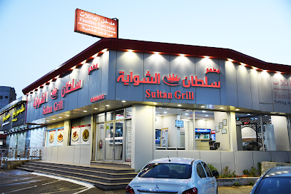 سلطان الشواية