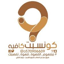 Concept Cafe