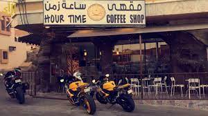 مقهى ساعة زمن