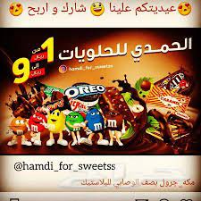 Al-Hamdi