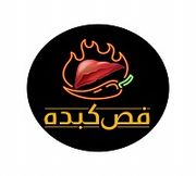 فص كبدة