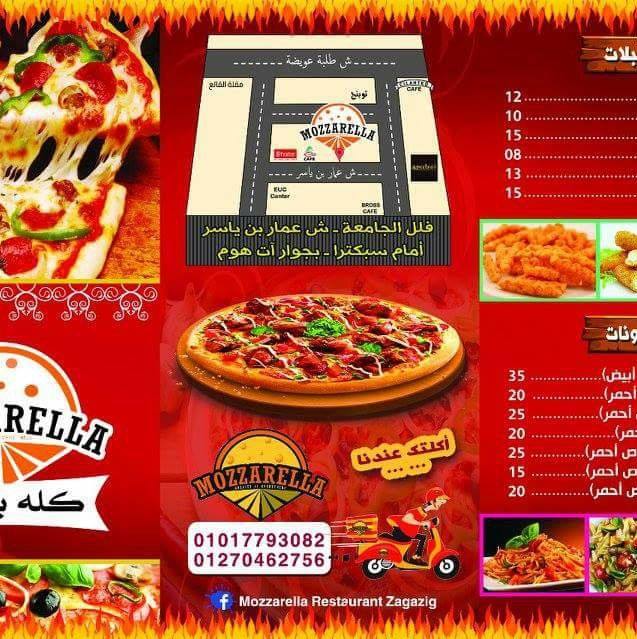 موتزريلا
