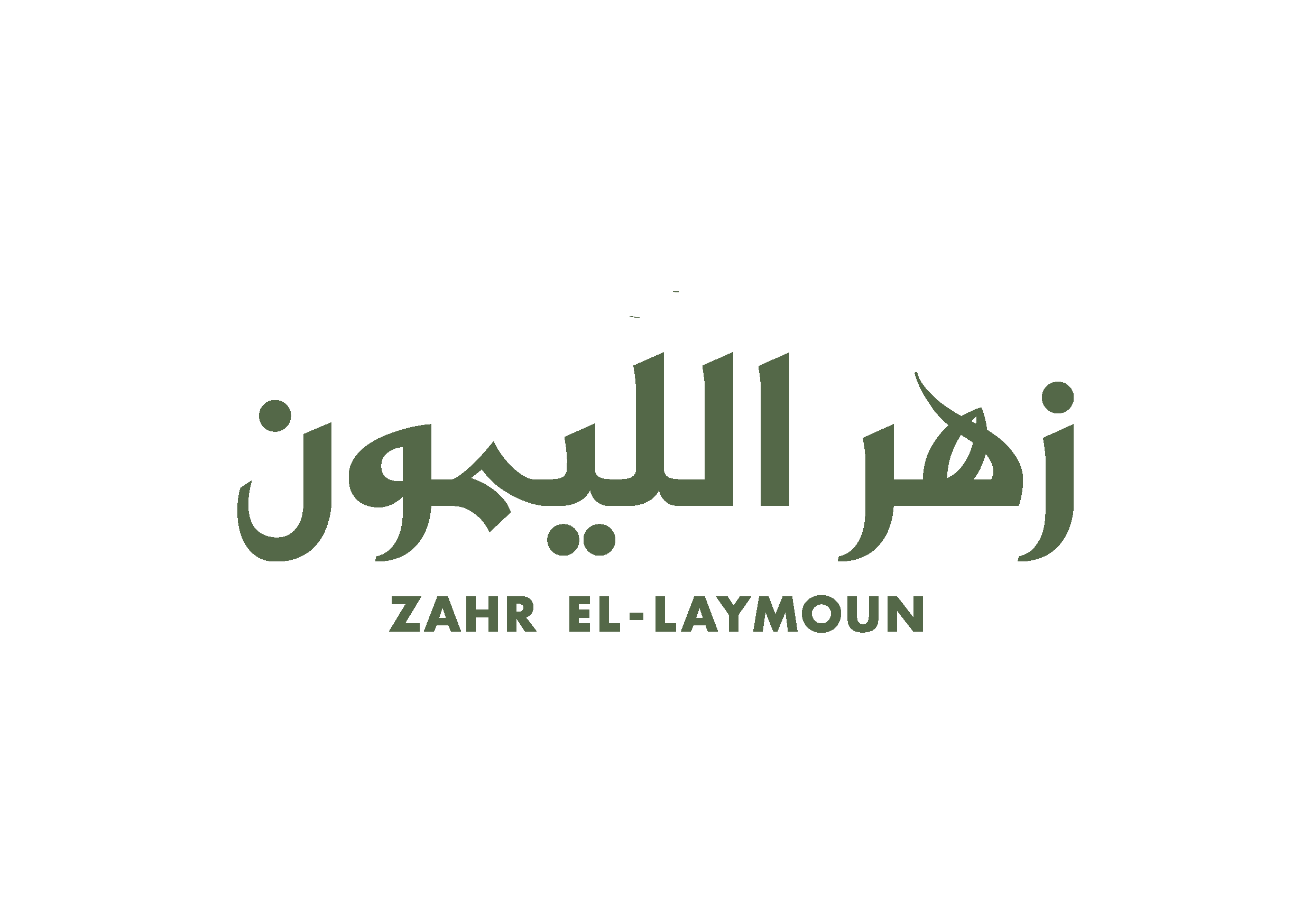 زهرة الليمون