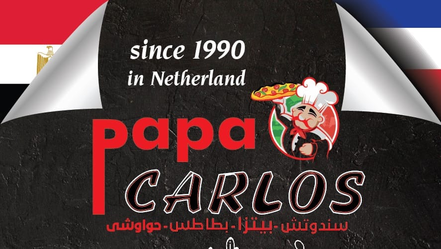 بابا كارلوس
