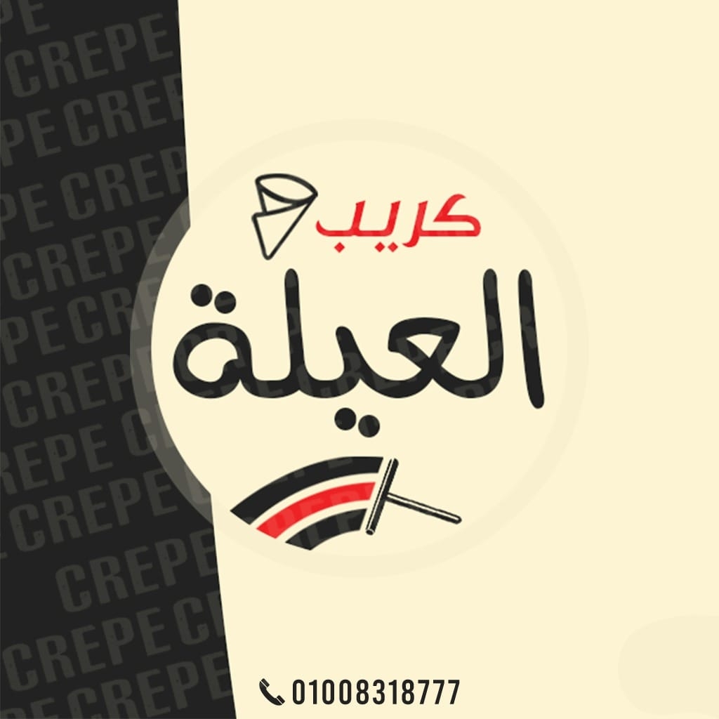 Crepe El Aila  