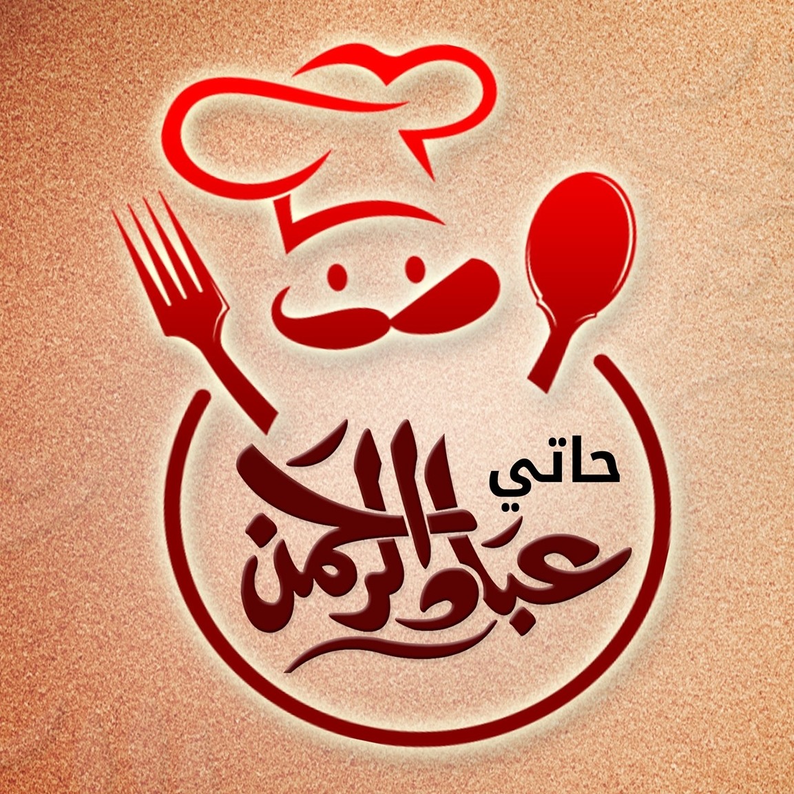 Haty Ebad Elrahman