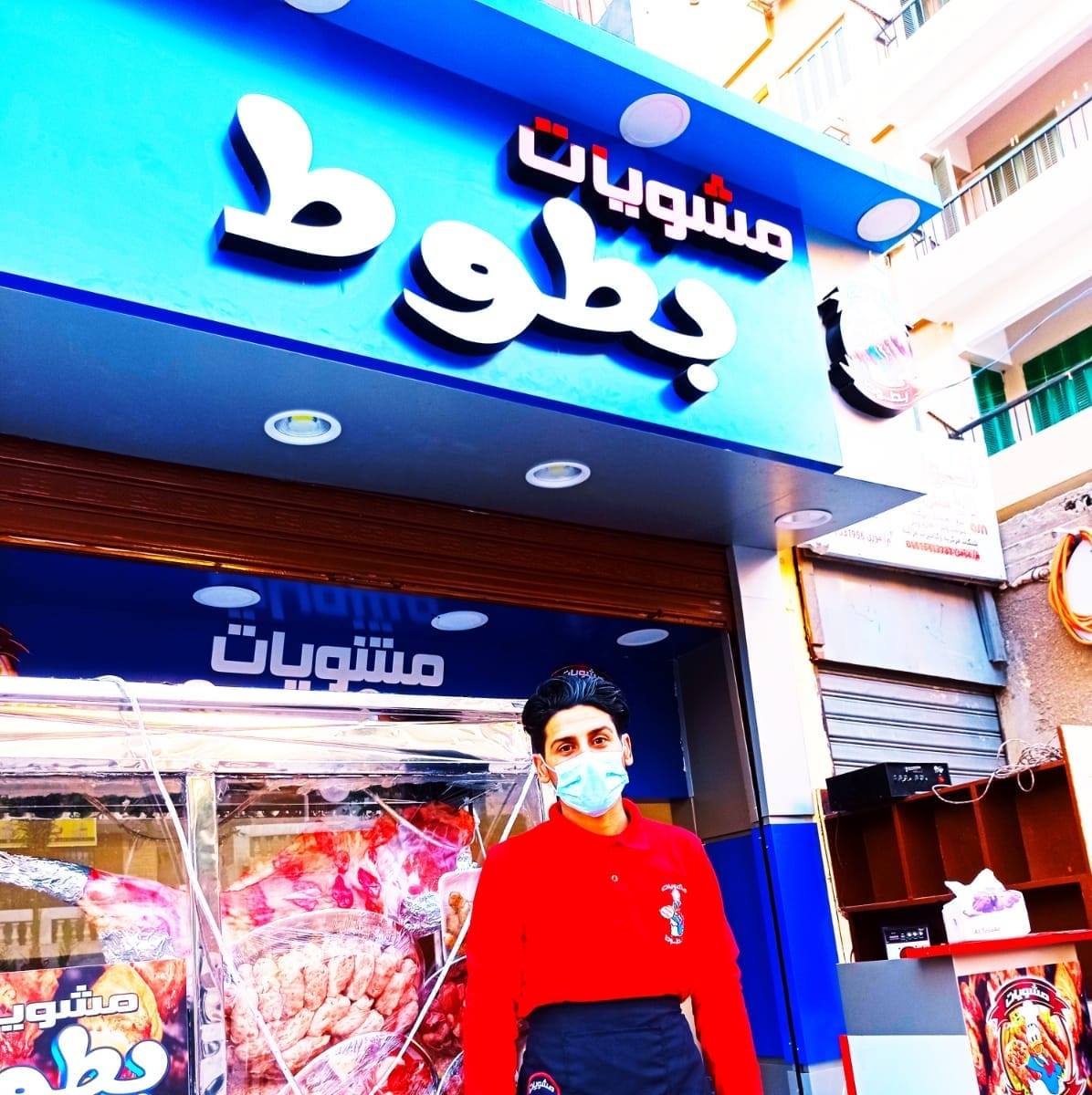 Mashwiaat Batawt