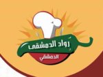 رواد الدمشقي
