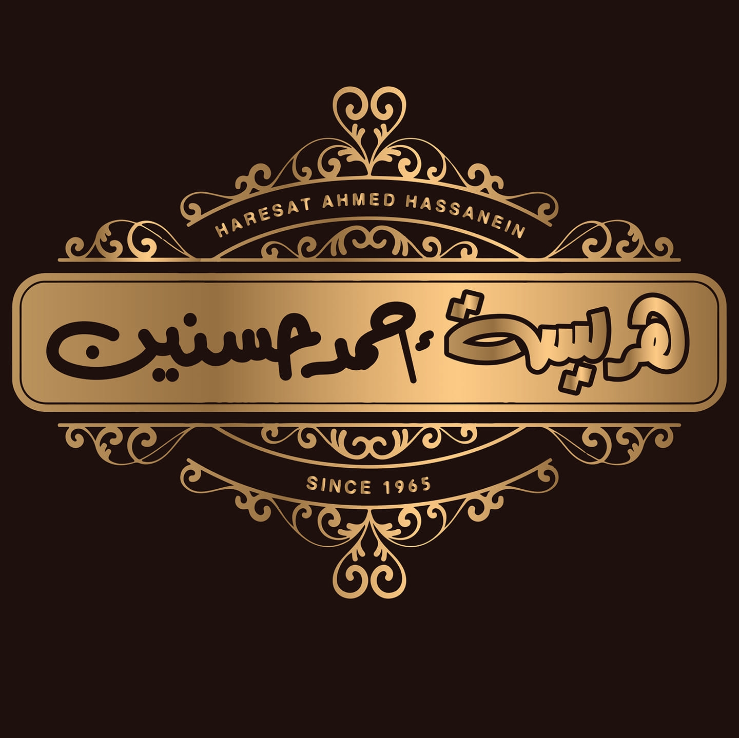 Haresat Ahmed Hassanein