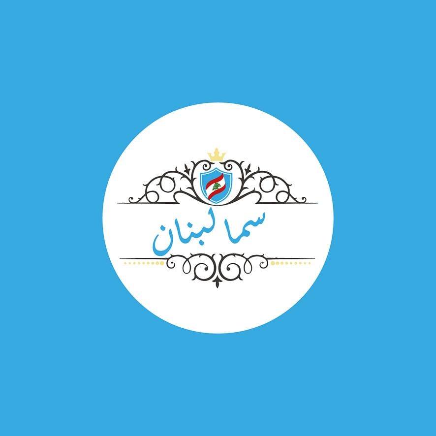 سما لبنان