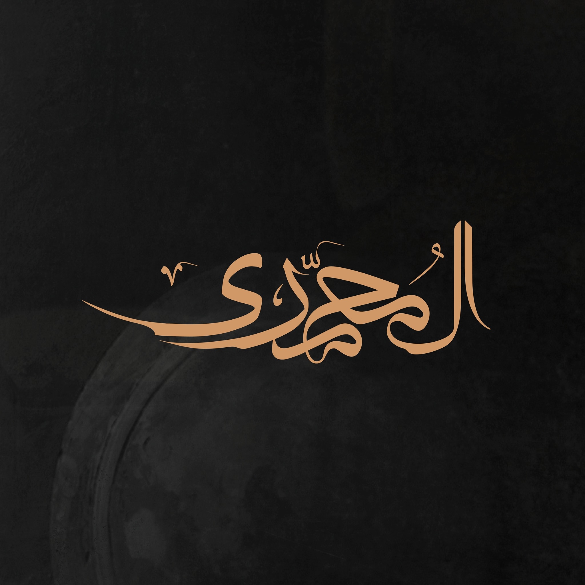 Al-Mohammadi 