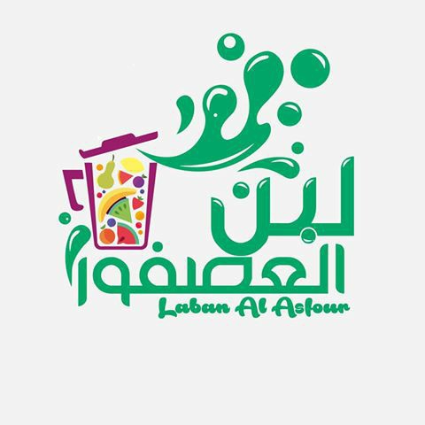 Laban El Asfoura