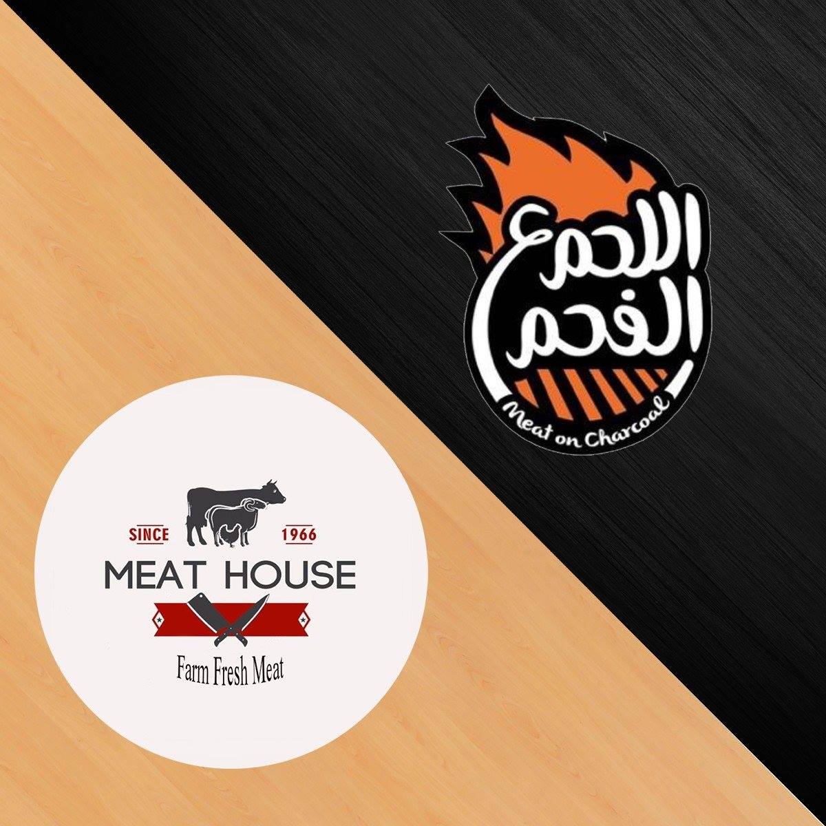 اللحم ع الفحم