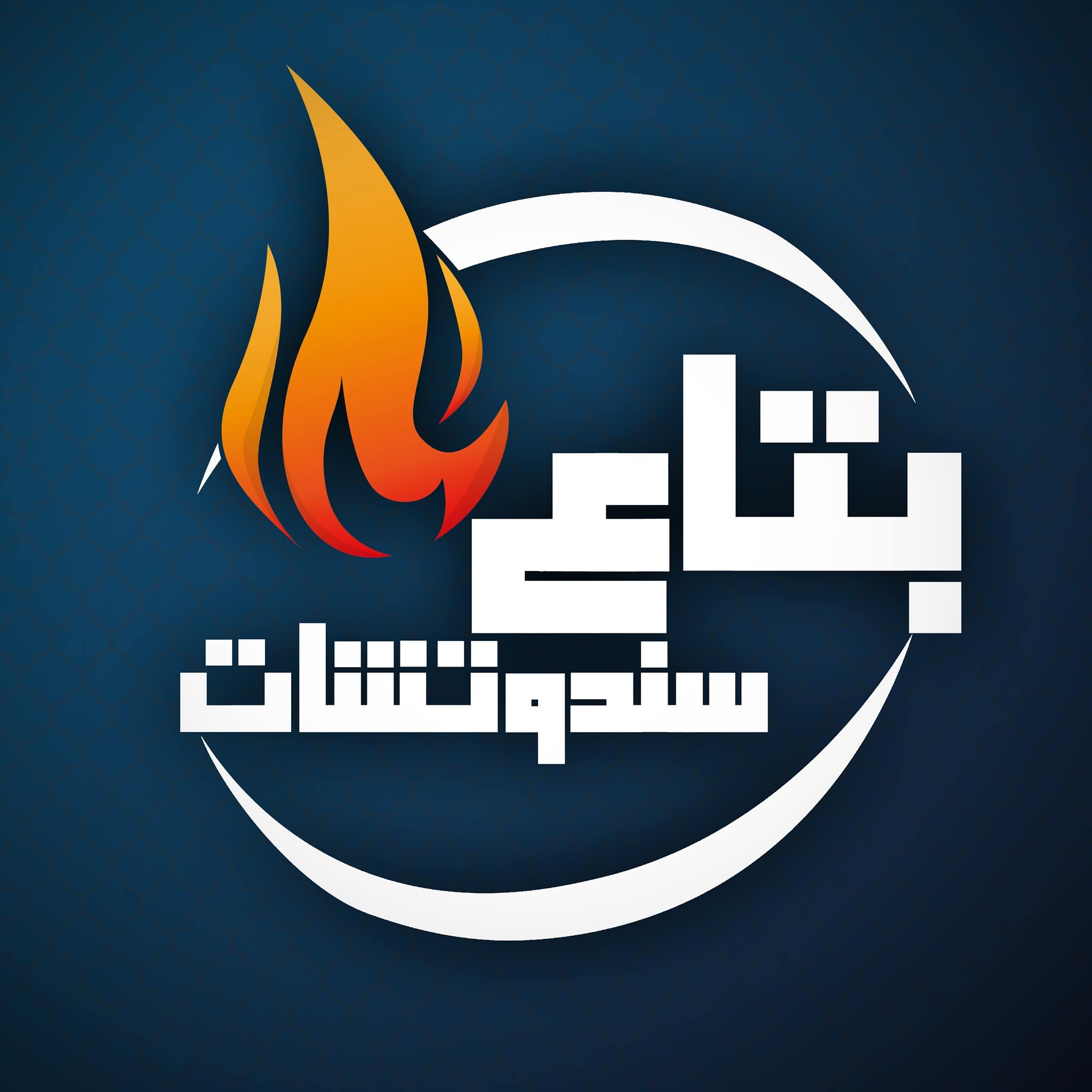 بتاع سندوتشات