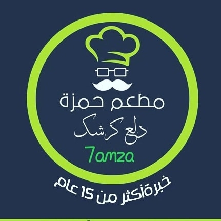 حمزة دلع كرشك