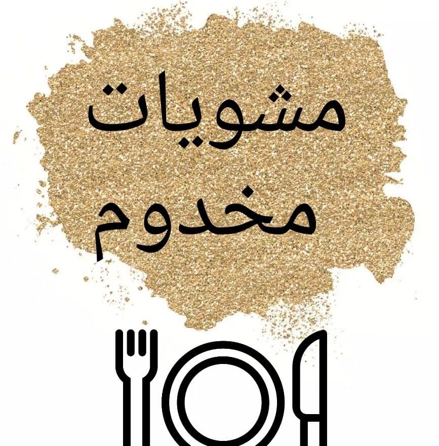 Mashwyat Makhdom