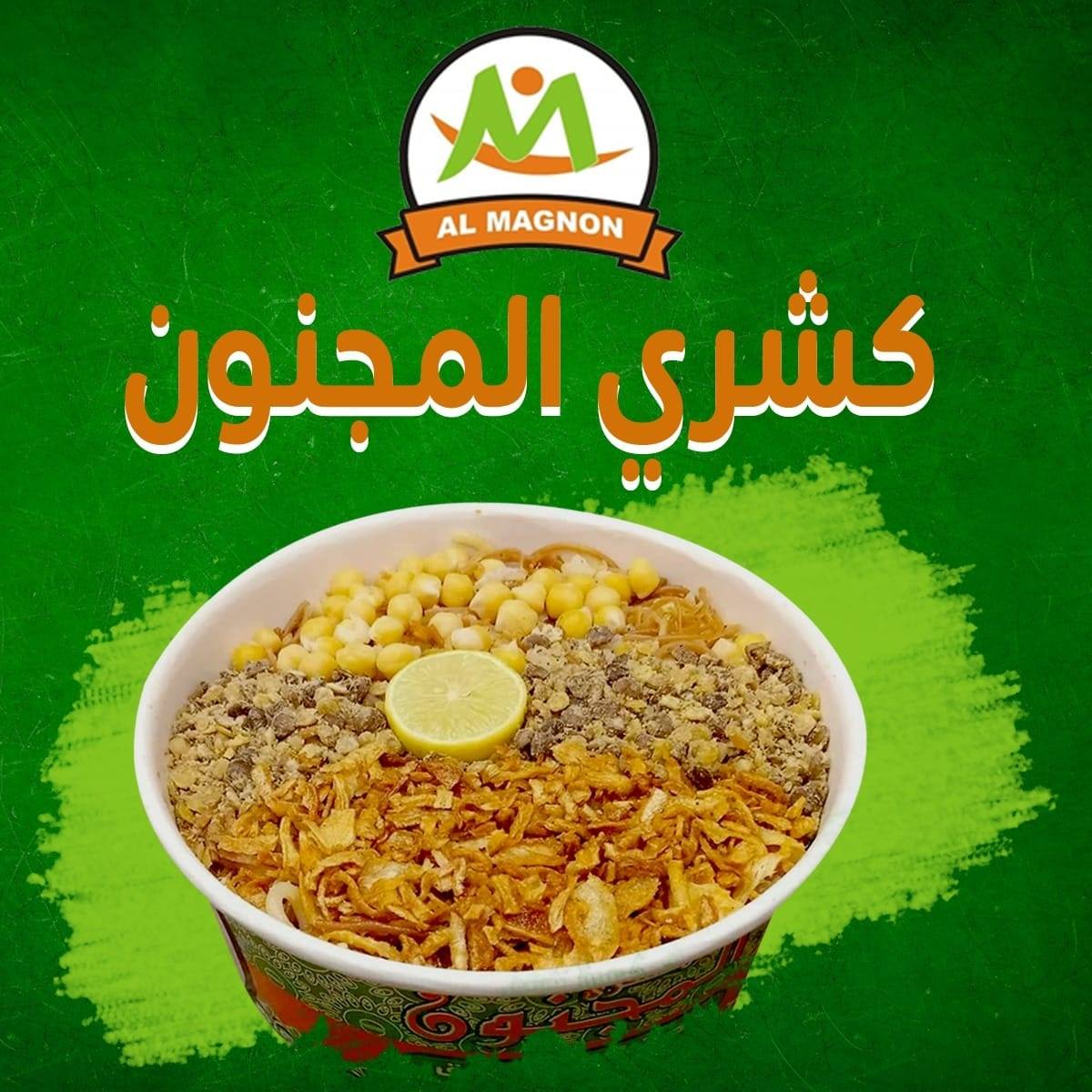 Koshary El Magnon