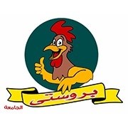 بروستي الجامعة