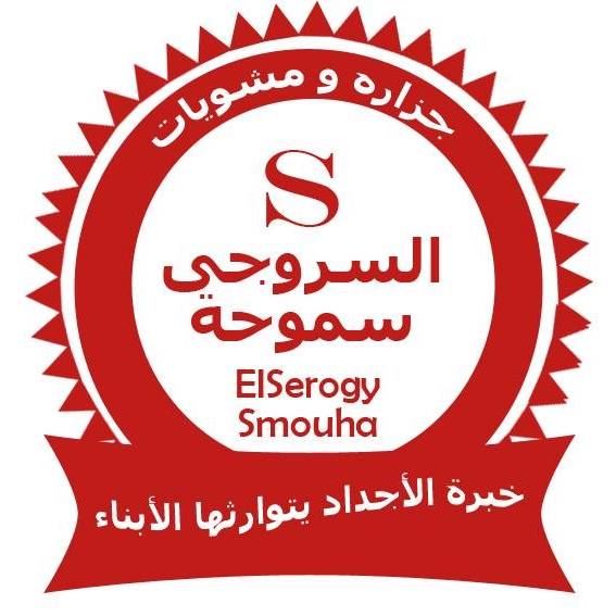 Elserogy Smouha