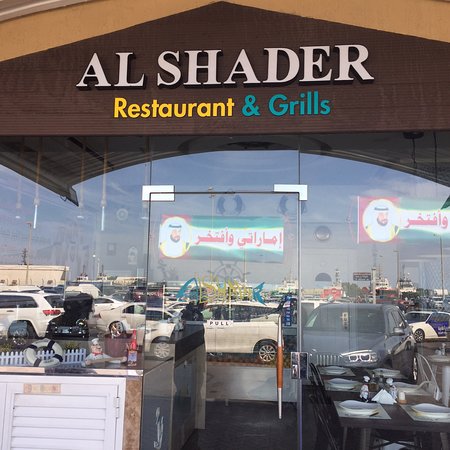 الشادر