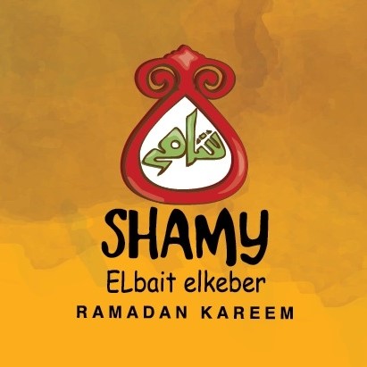 شامي البيت الكبير