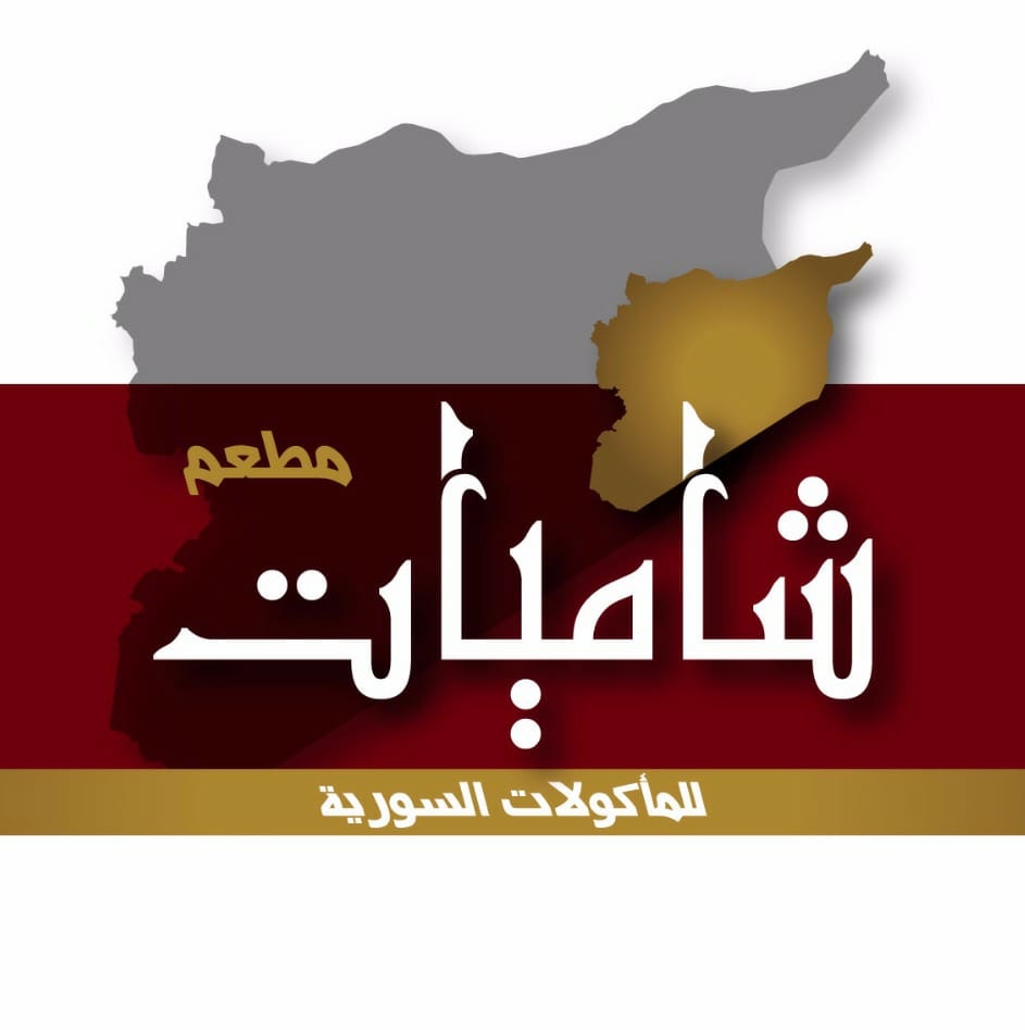 شاميات - مصر
