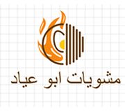 مشويات ابو عياد