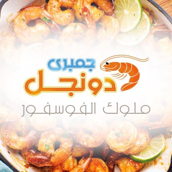 Dongol Shrimp