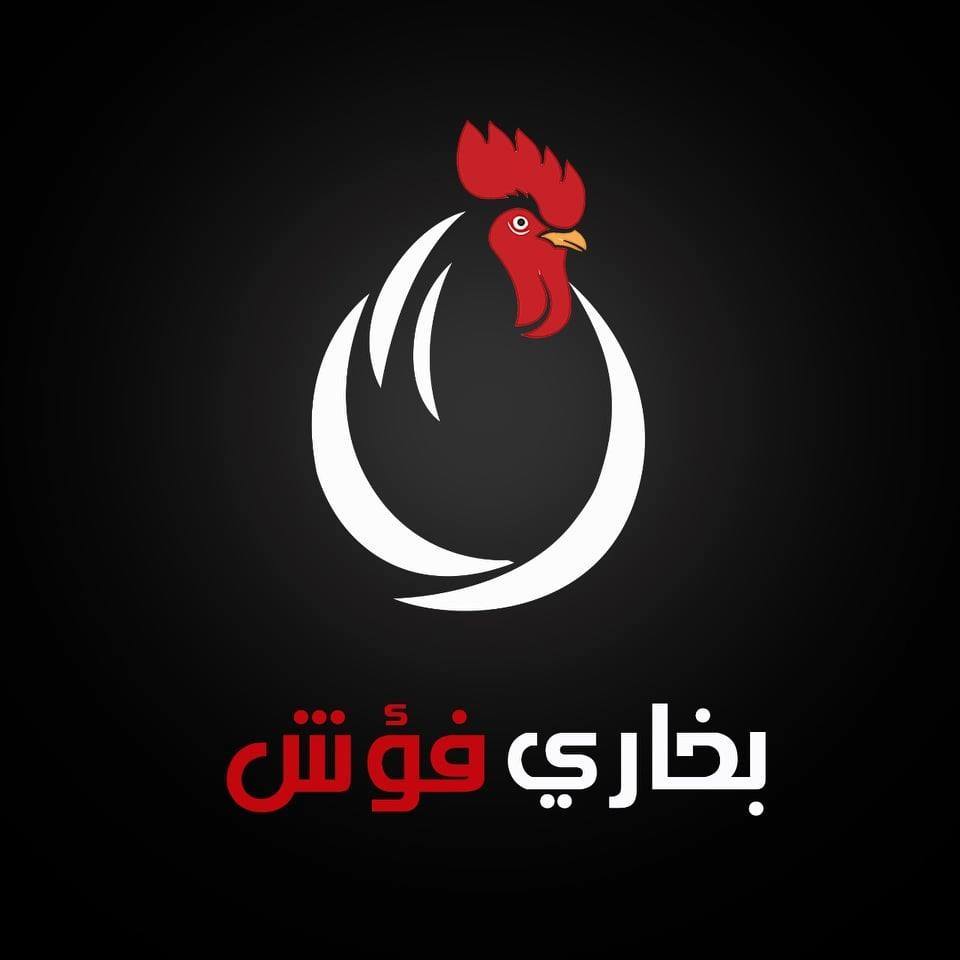 bo5ary fo2sh