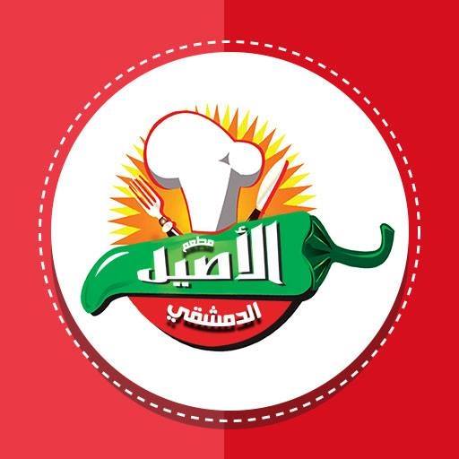 Al Aseel Al Damascus